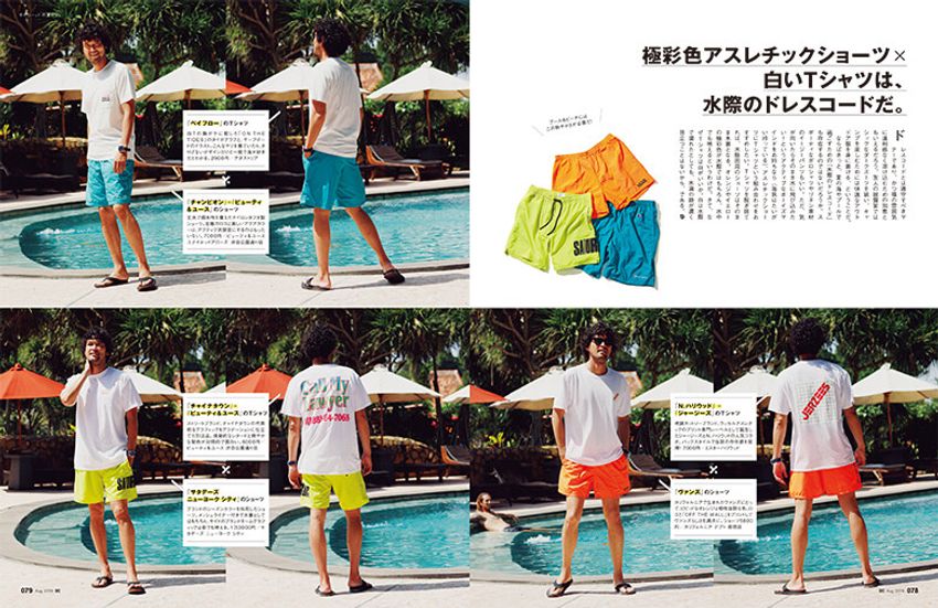 本日発売のオーシャンズ8月号は、サイコーーッ！の夏カジ、腕時計、アイウェア - 3枚目の画像