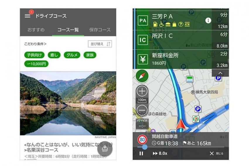 車中泊スポットからコスト節約まで！ドライブレジャーに効く4つのアプリ - 2枚目の画像