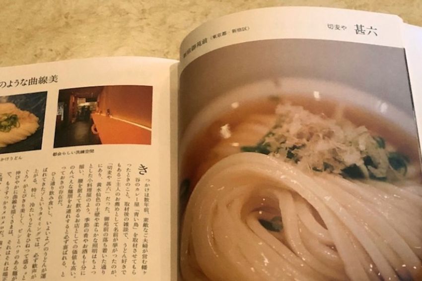 松陰神社前のニュースナックで、看板娘が打ったうどんを堪能した - 15枚目の画像