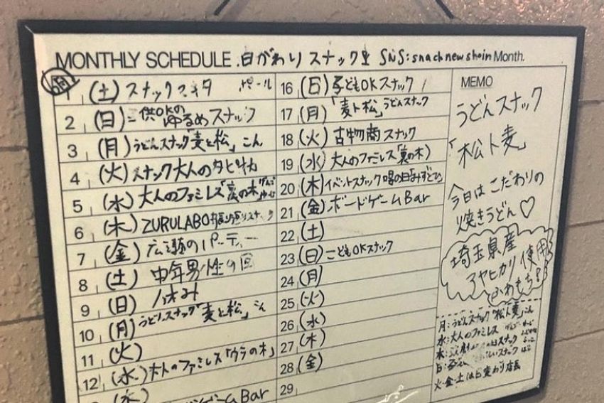 松陰神社前のニュースナックで、看板娘が打ったうどんを堪能した - 9枚目の画像