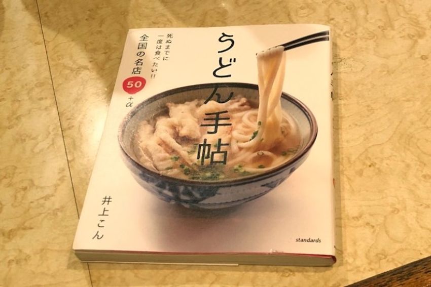 松陰神社前のニュースナックで、看板娘が打ったうどんを堪能した - 10枚目の画像