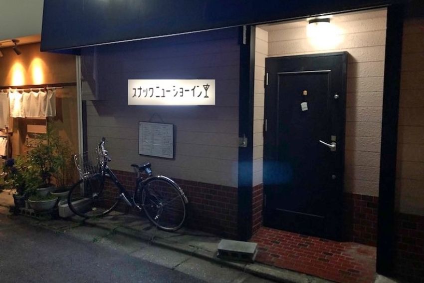 松陰神社前のニュースナックで、看板娘が打ったうどんを堪能した - 3枚目の画像