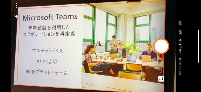 アプリで｢歪み｣自動補正も。iPhone｢カメラ｣を段違いで便利にする方法3選 - 3枚目の画像