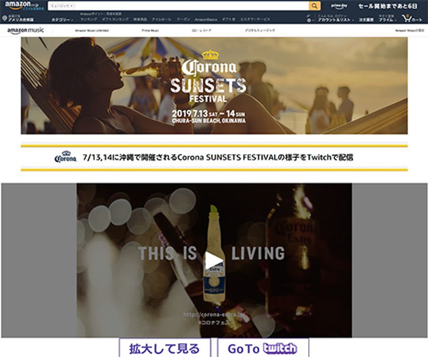 オーシャンズも参加する「コロナフェス 2019」、現地にいなくても最高の時間を満喫する方法 - 8枚目の画像