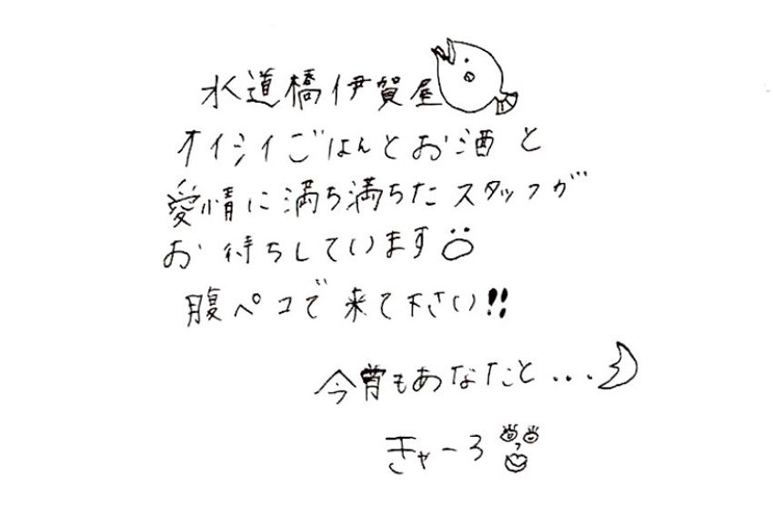 水道橋の人気居酒屋で、囁きボイスの看板娘からα波が出た - 20枚目の画像