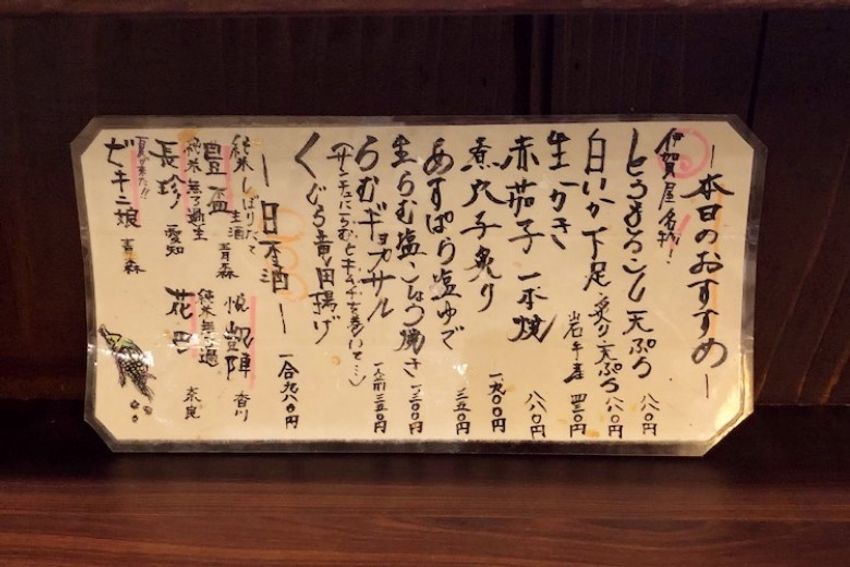 水道橋の人気居酒屋で、囁きボイスの看板娘からα波が出た - 5枚目の画像