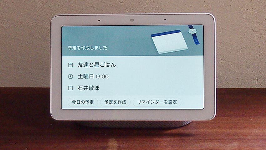 Google のディスプレイ付きスマートスピーカーは、いろんな意味で丁度良い - 6枚目の画像