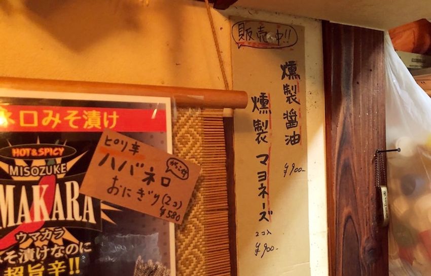 四谷荒木町の燻製酒場で、看板娘に心をやさしくスモークされた - 18枚目の画像