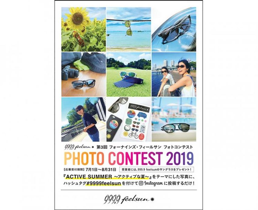 写真を投稿するだけで「999.9 feelsun」のサングラスが当たるチャンス！ - 2枚目の画像