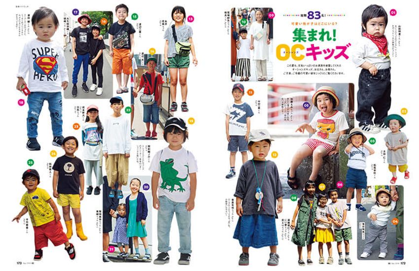 ［本日発売］今月号は、読めばオシャレ気温が急上昇な「街角パパラッチ」2019夏！ - 6枚目の画像