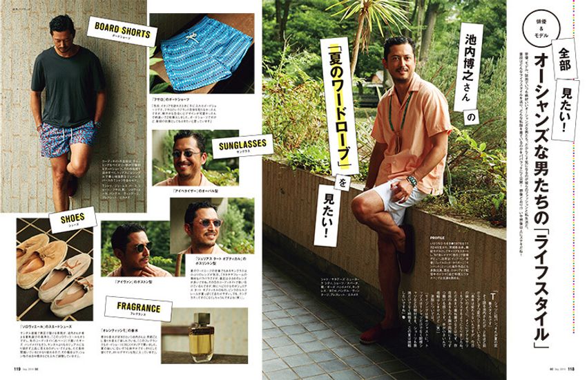 ［本日発売］今月号は、読めばオシャレ気温が急上昇な「街角パパラッチ」2019夏！ - 2枚目の画像