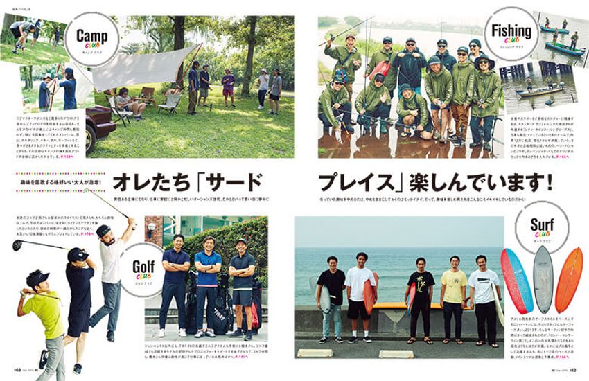 ［本日発売］今月号は、読めばオシャレ気温が急上昇な「街角パパラッチ」2019夏！ - 5枚目の画像