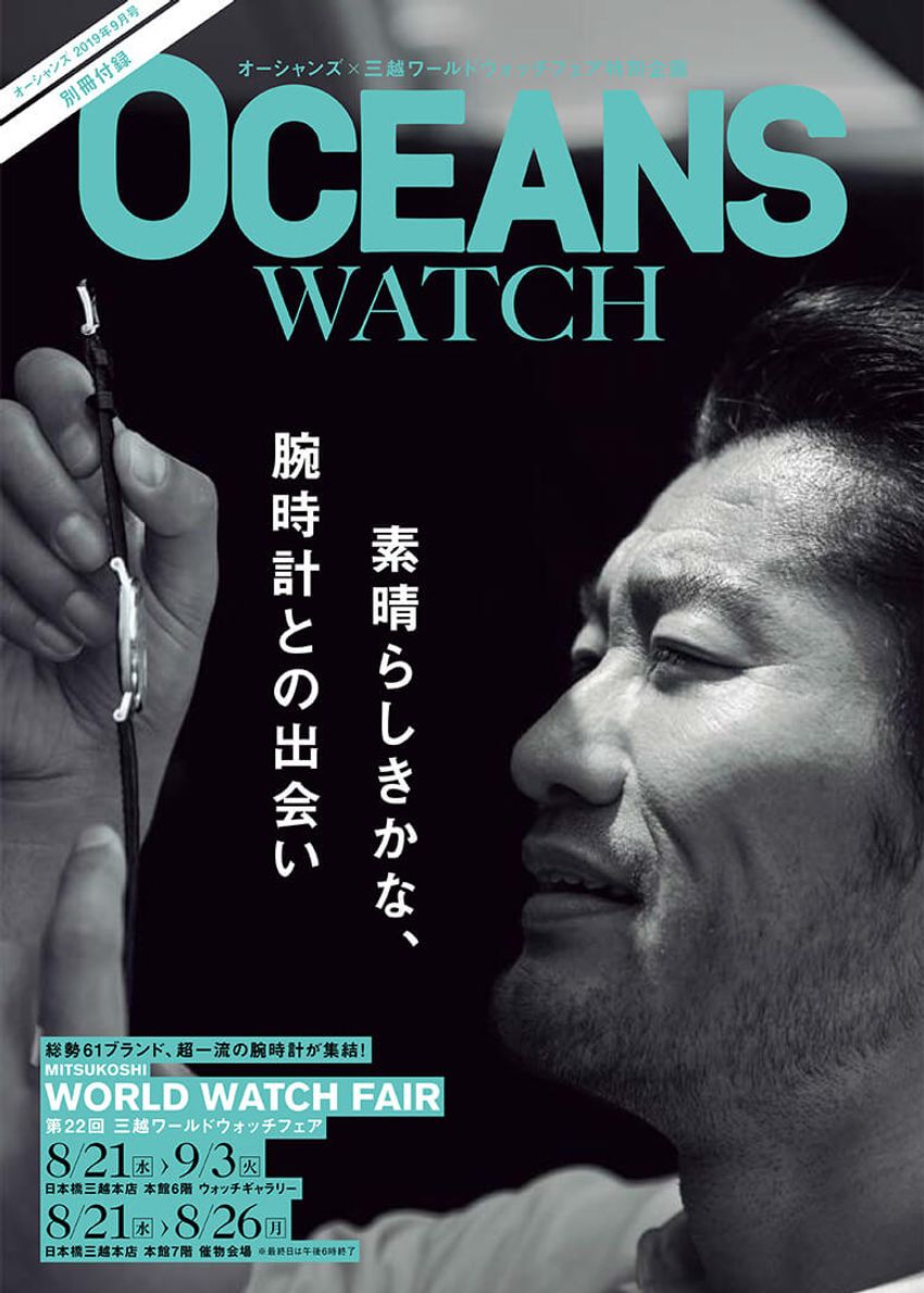 ［本日発売］今月号は、読めばオシャレ気温が急上昇な「街角パパラッチ」2019夏！ - 7枚目の画像