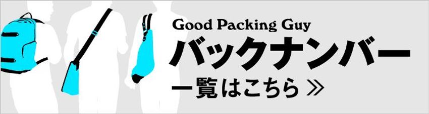 元メッセンジャー直伝、一歩先ゆくサイクリストの便利ギア - 9枚目の画像