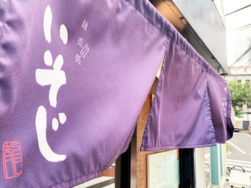 人気ラーメン店のシャーベットスープと絡める「冷やし中華」の話をしよう - 1枚目の画像