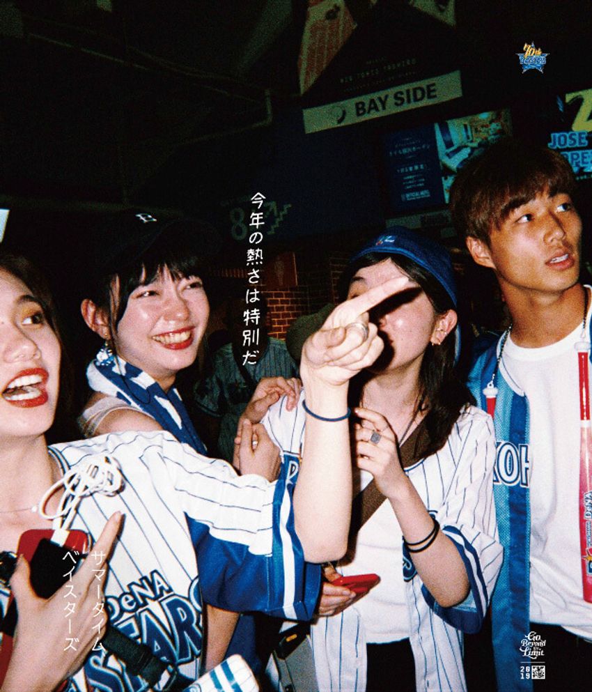 「同じ夏なんて二度とはこない」のは甲子園だけじゃない。ベイスターズの暑い夏キャン - 5枚目の画像