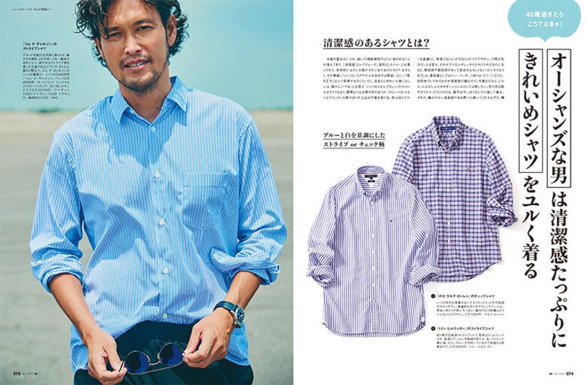［本日発売］10月号は、オーシャンズな男は「きれいめシャツ」をこう着る！ - 2枚目の画像