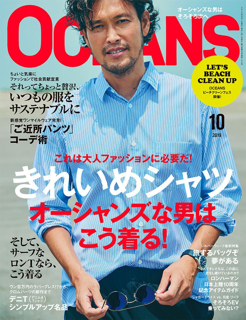 ［本日発売］10月号は、オーシャンズな男は「きれいめシャツ」をこう着る！ - 7枚目の画像