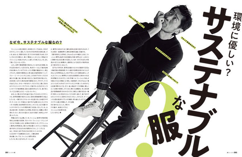 ［本日発売］10月号は、オーシャンズな男は「きれいめシャツ」をこう着る！ - 4枚目の画像