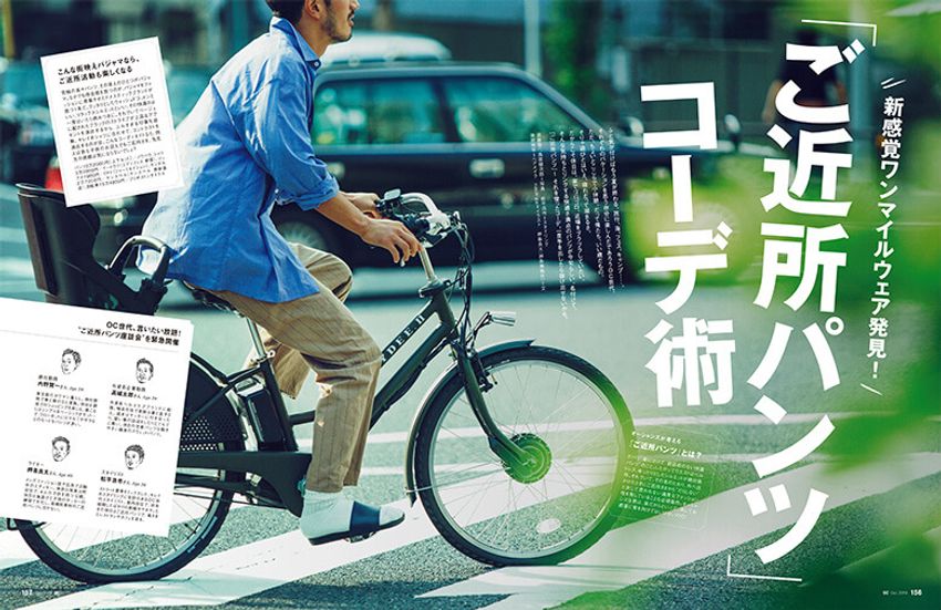 ［本日発売］10月号は、オーシャンズな男は「きれいめシャツ」をこう着る！ - 6枚目の画像