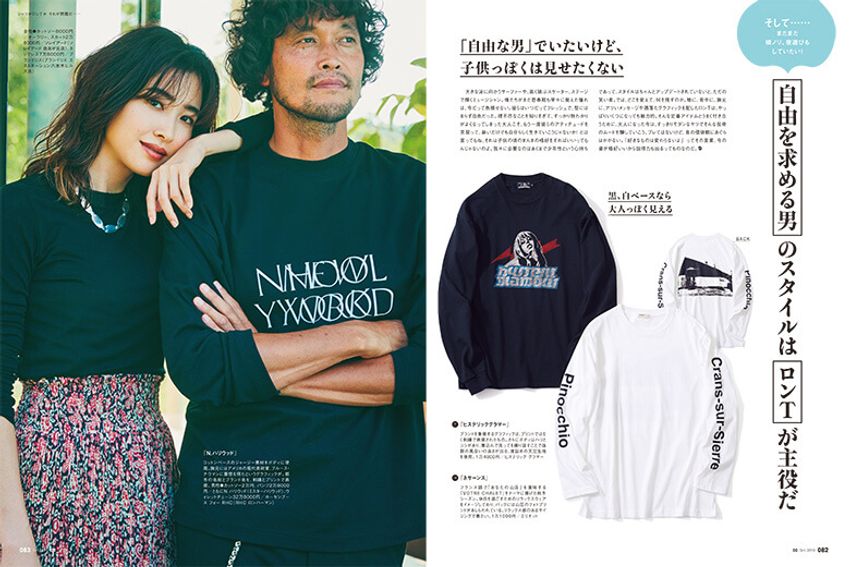 ［本日発売］10月号は、オーシャンズな男は「きれいめシャツ」をこう着る！ - 3枚目の画像