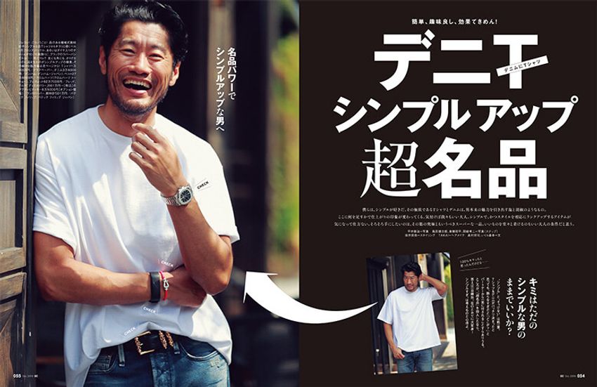 ［本日発売］10月号は、オーシャンズな男は「きれいめシャツ」をこう着る！ - 1枚目の画像