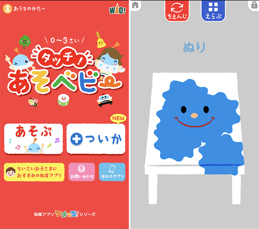 0歳の4割超が触ってる!? オトーチャンのための子供のスマホ事情 - 3枚目の画像