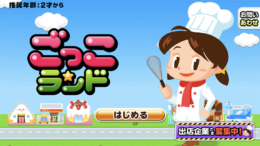 0歳の4割超が触ってる!? オトーチャンのための子供のスマホ事情 - 4枚目の画像