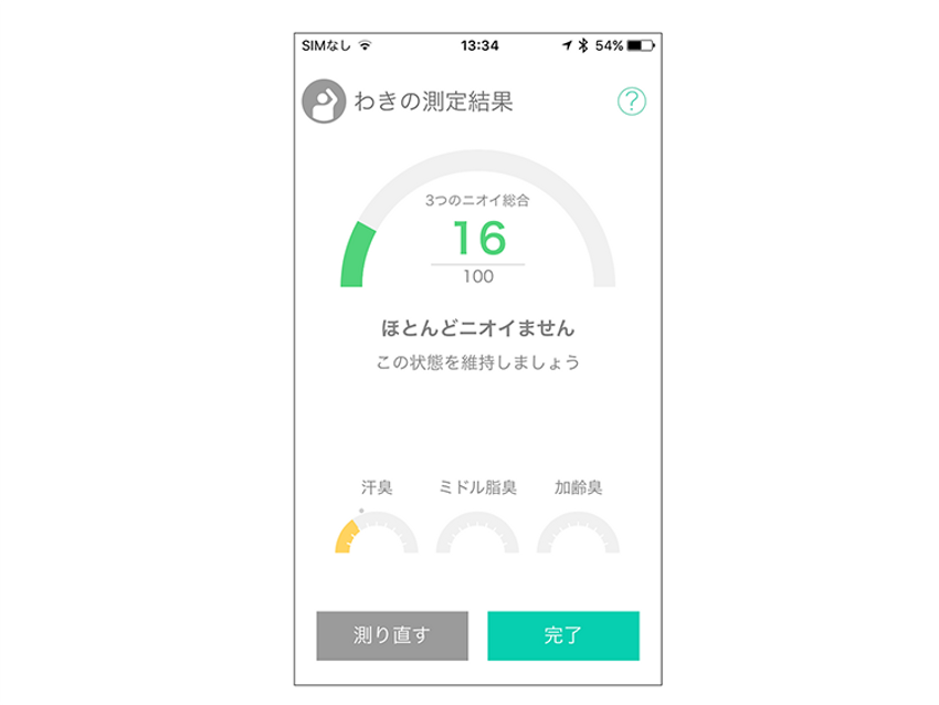 気になる”アレ”が数値でわかる！世界初のニオイ測定器の実力は？ - 7枚目の画像