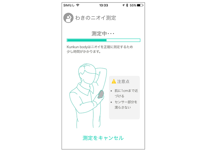気になる”アレ”が数値でわかる！世界初のニオイ測定器の実力は？ - 5枚目の画像