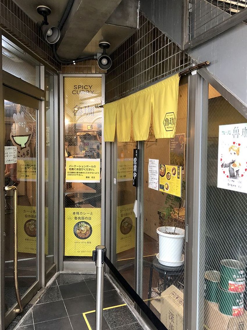佐内正史が撮って食べた、人生最後に選んだ新宿「魯珈」のカレーに見た銀河 - 7枚目の画像