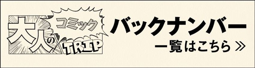 海の“もしも”に役立つ!? サバイバルマンガ『山賊ダイアリーSS』 - 2枚目の画像
