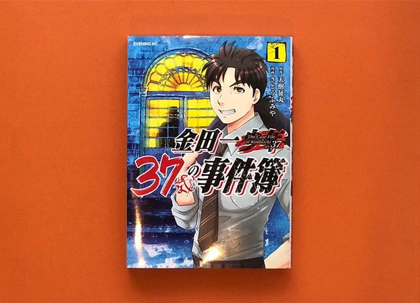 『金田一37歳の事件簿』謎を解かない主人公に、何となく共感する - 1枚目の画像