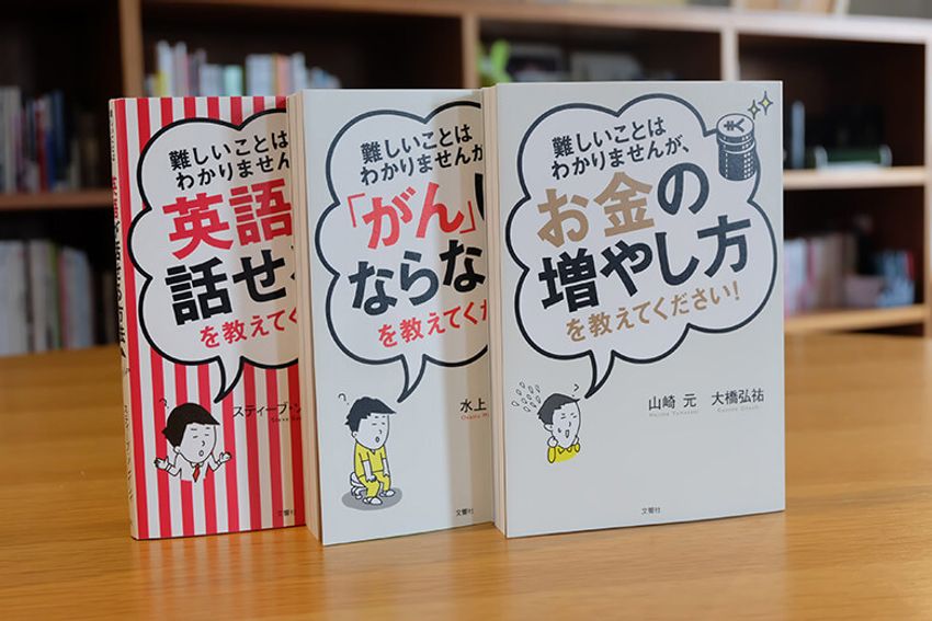 13年間全く昇進しなかったダメリーマンが、売れっ子作家として覚醒するまで【後編】 - 3枚目の画像