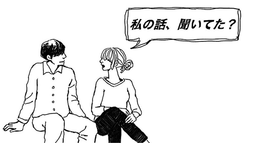 相槌を打っているのになぜ？ 妻が会話中に「話聞いてるの？」とキレる理由 - 1枚目の画像