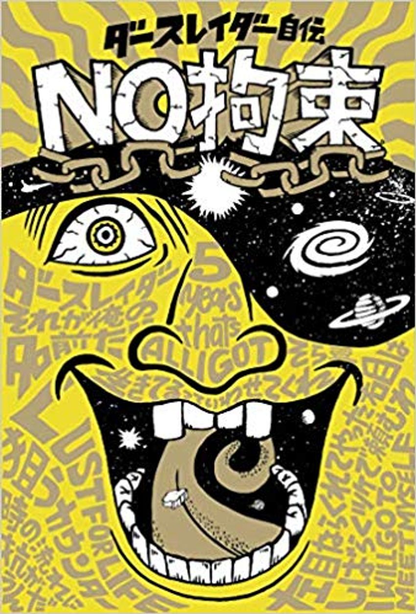 「余命5年」告げられた人気ラッパーの絶対に“怯まない”生き方【後編】 - 6枚目の画像