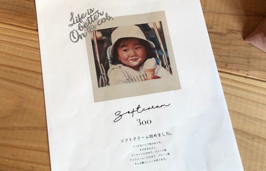 葉山の夏季限定カフェで、留学を控えた看板娘の前途を祈念した - 17枚目の画像