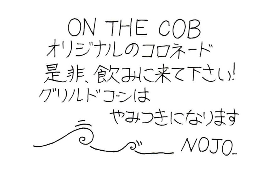 葉山の夏季限定カフェで、留学を控えた看板娘の前途を祈念した - 20枚目の画像