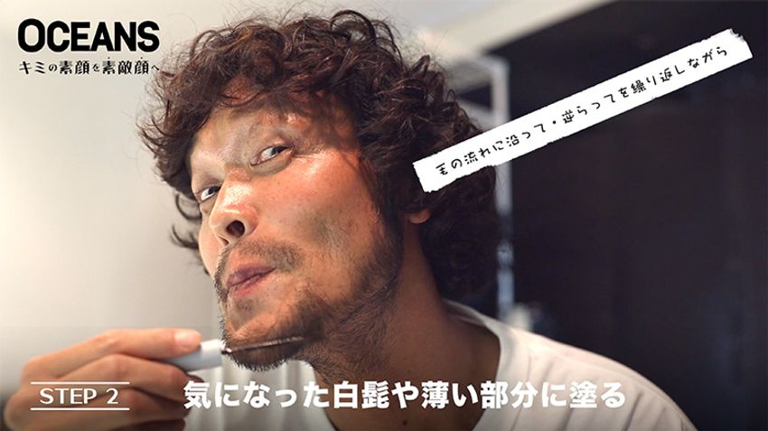 【FIVEISM × THREEのヒゲ＆眉用マスカラ】仕事の大一番で若々しい自信顔！ - 2枚目の画像