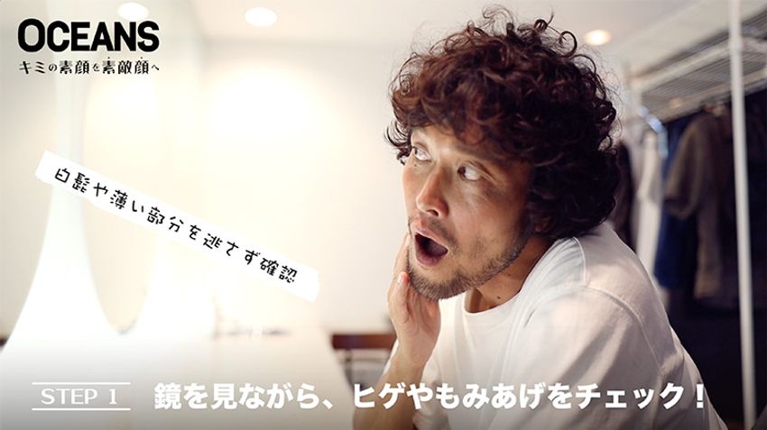 【FIVEISM × THREEのヒゲ＆眉用マスカラ】仕事の大一番で若々しい自信顔！ - 1枚目の画像