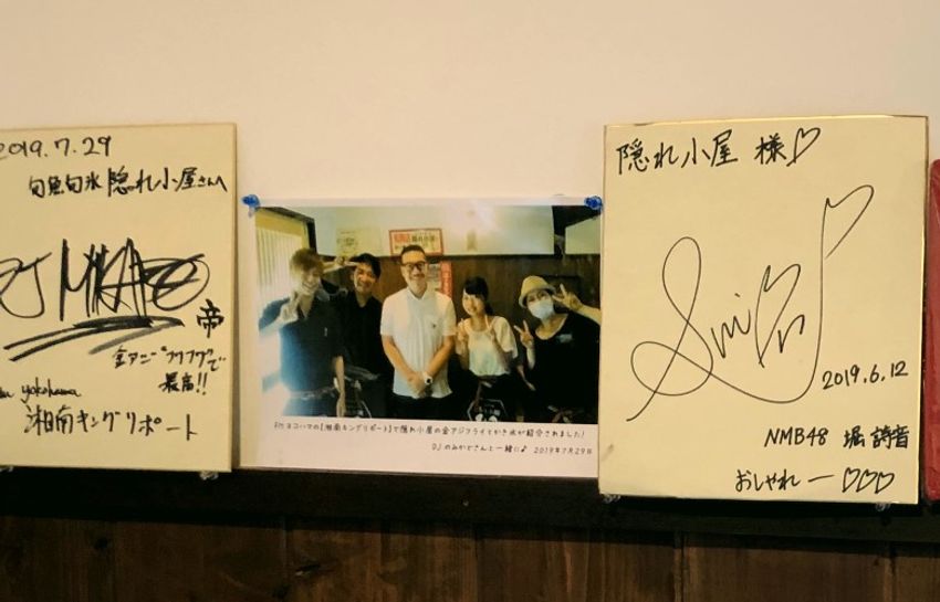 江ノ島のサザン居酒屋で、元AKBの看板娘に「会いたかった」 - 10枚目の画像