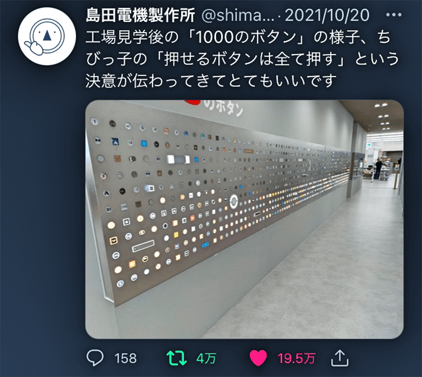 19.5万いいねと、バズりは継続中。