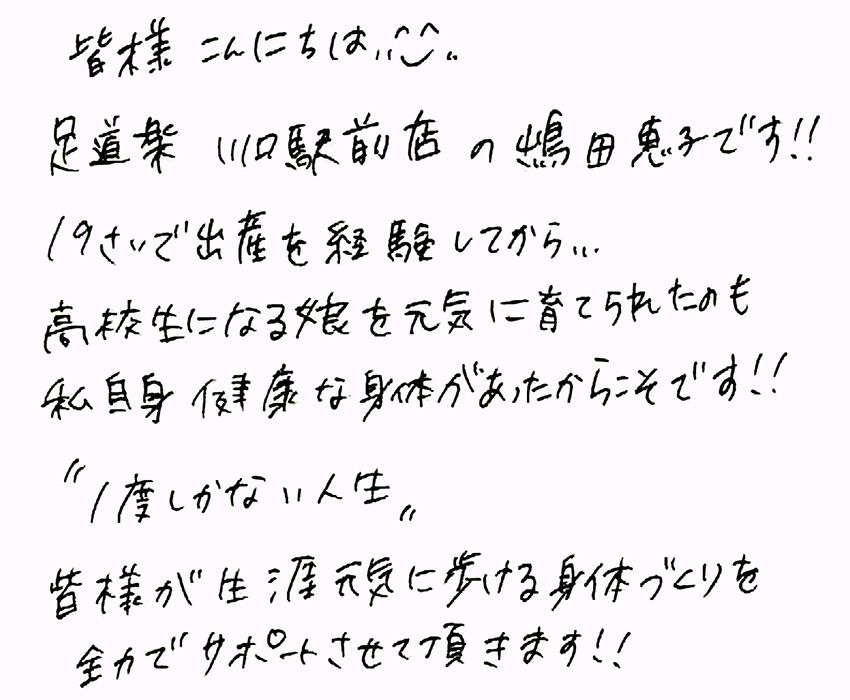 これからの仕事と子育て、応援していますよ。