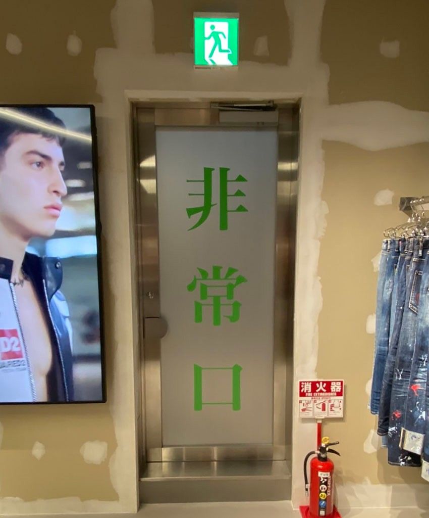 デニム好きがチェックすべき「ディースクエアード 表参道」。どこを撮っても絵になる店内に潜入 - 1枚目の画像