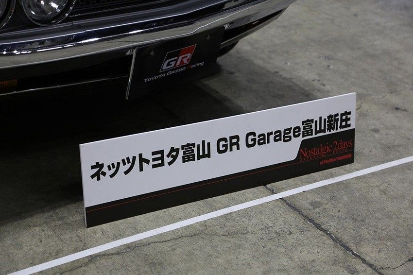 神奈川と富山のディーラーの絶版車サービス。トヨタ新車販売店が旧車レストアに注目する理由 - 60枚目の画像