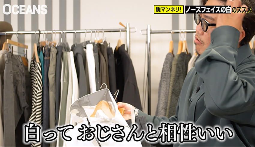 ザ・ノース・フェイスが知っていた！ ファッションのマンネリ問題解消法 - 11枚目の画像