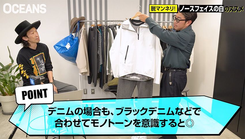 ザ・ノース・フェイスが知っていた！ ファッションのマンネリ問題解消法 - 10枚目の画像