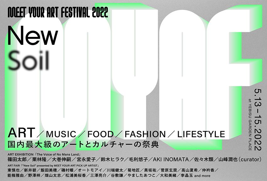 三浦理志さんも登場！ アート＆音楽に触れて“FUN-LIFE”を体感できるフェスが開催 - 24枚目の画像