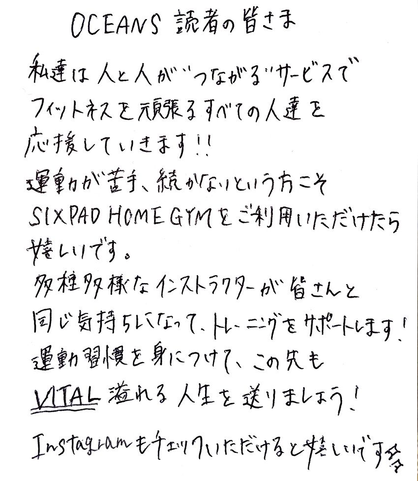 キーワードは「VITAL FITNESS」!