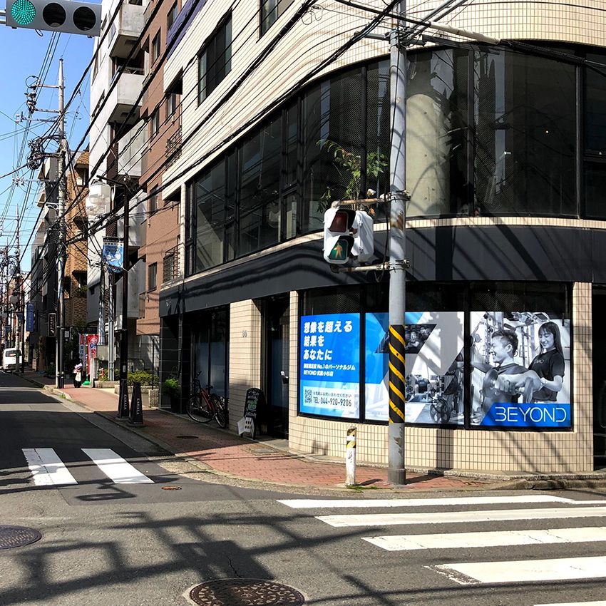 新丸子駅から徒歩2分、武蔵小杉駅から徒歩5分。